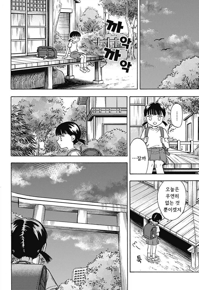manga_76353898_99f2_034.webp