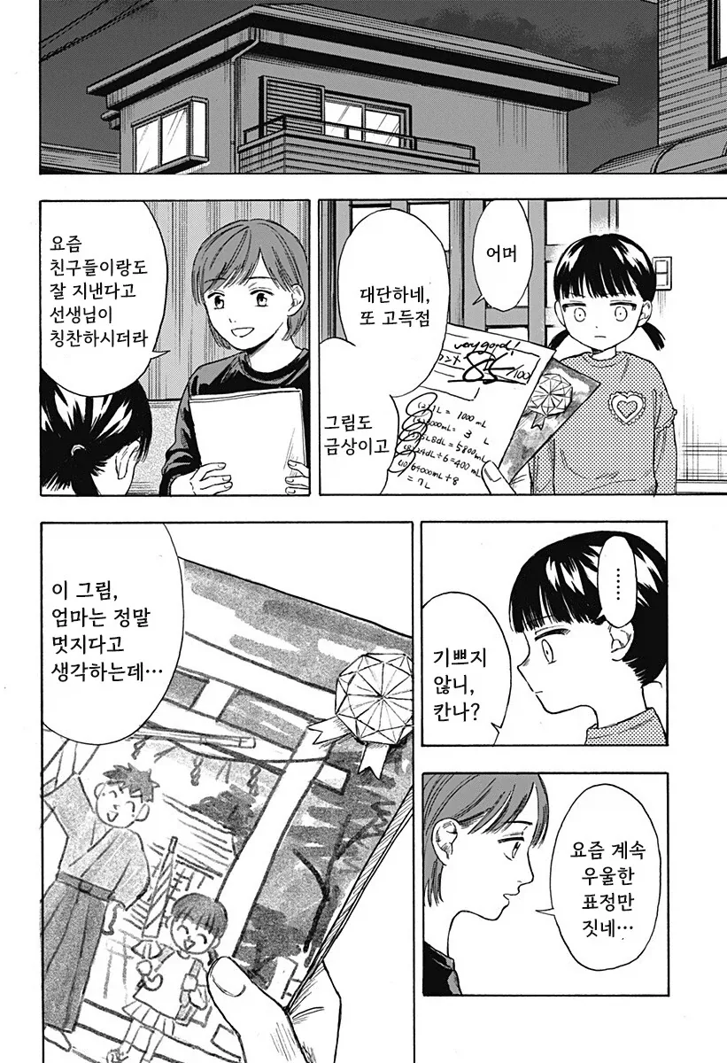 manga_76353898_99f2_036.webp