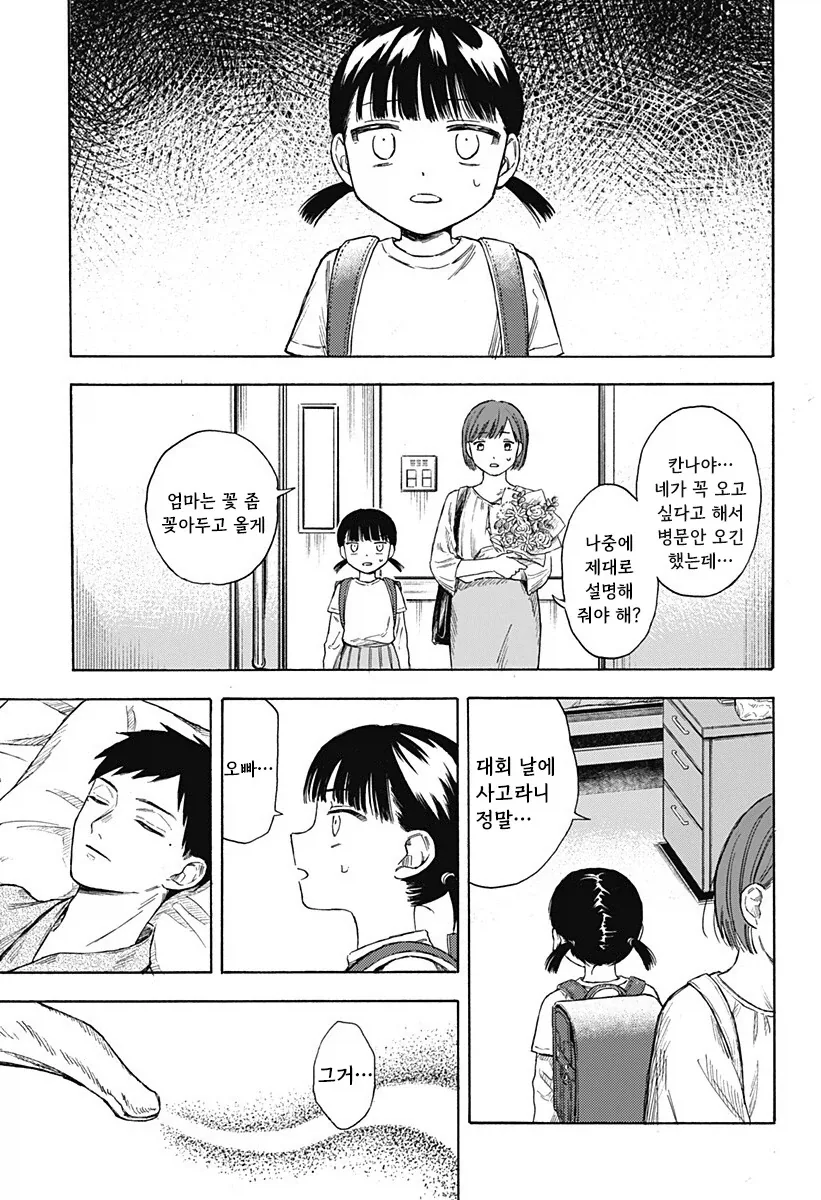 manga_76353898_99f2_039.webp