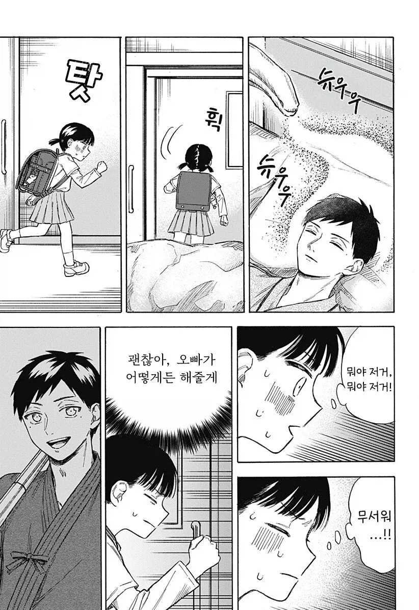 manga_76353898_99f2_041.webp