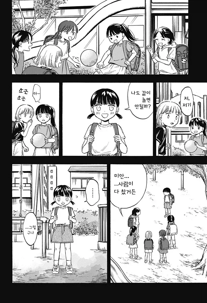 manga_76353898_99f2_044.webp