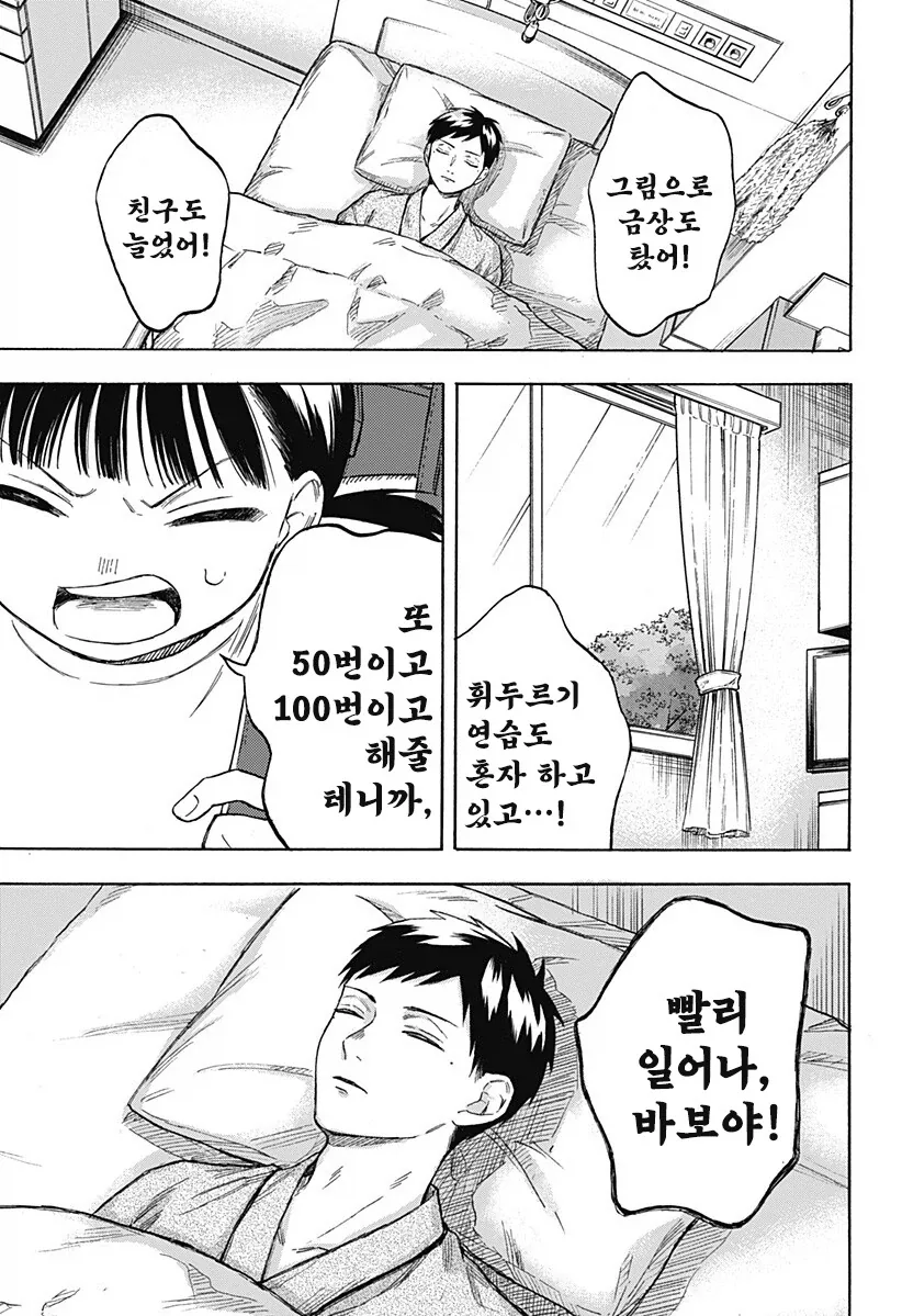 manga_76353898_99f2_050.webp