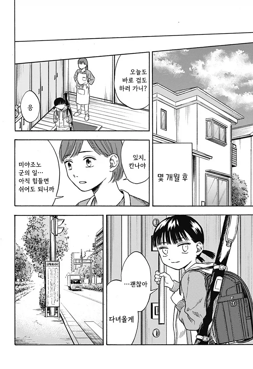 manga_76353898_99f2_051.webp