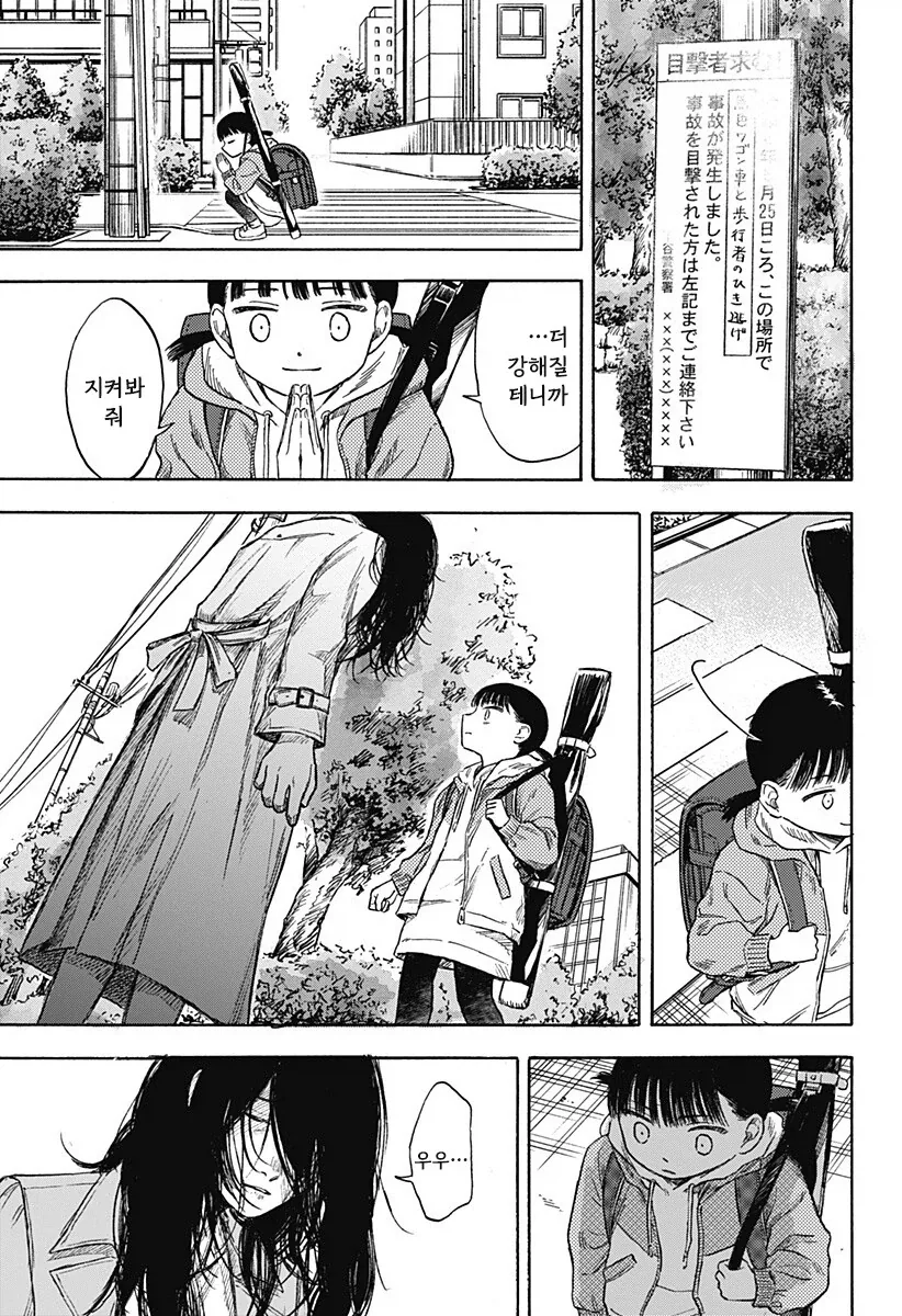 manga_76353898_99f2_052.webp