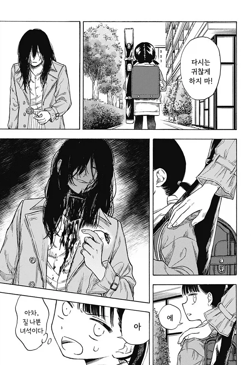 manga_76353898_99f2_054.webp