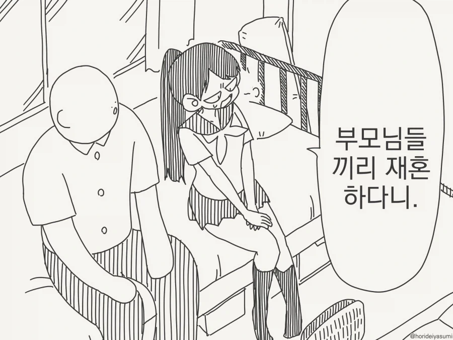 험한꼴 나쁜짓 당하는 만화.manga 대표 이미지