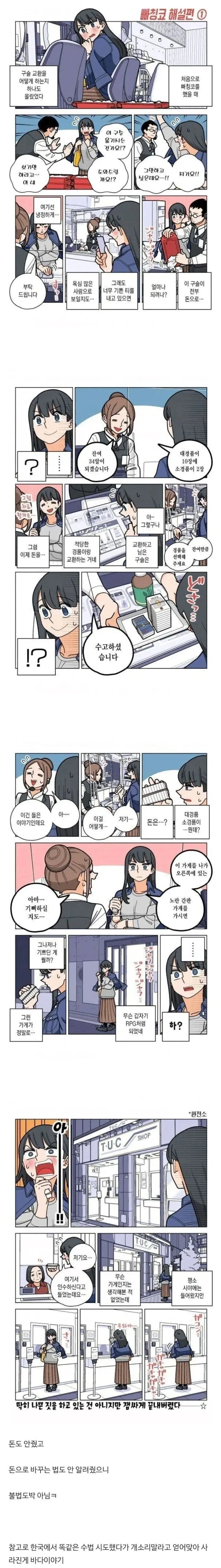 원신) 와 라우마 가슴 ㅋㅋㅋ 대표 이미지