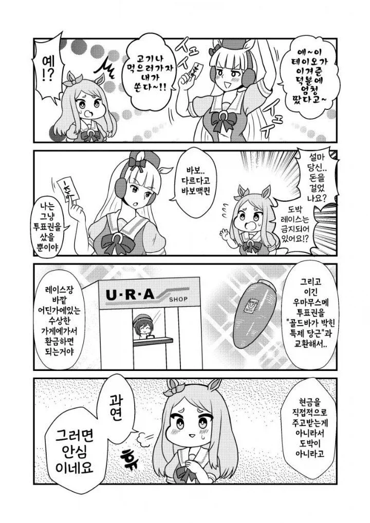 manga_76357893_c0af_002.webp