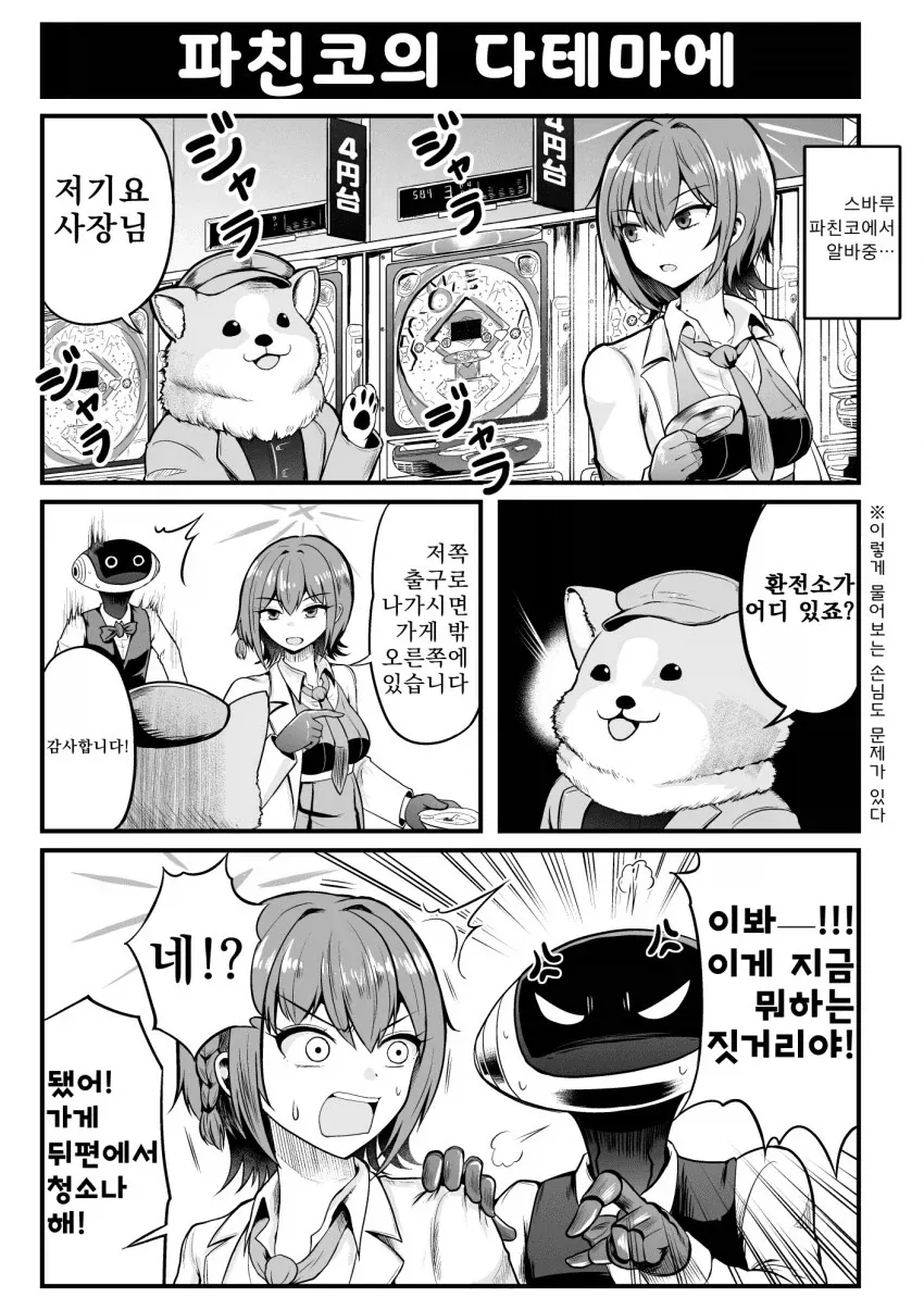 manga_76357893_c0af_003.webp