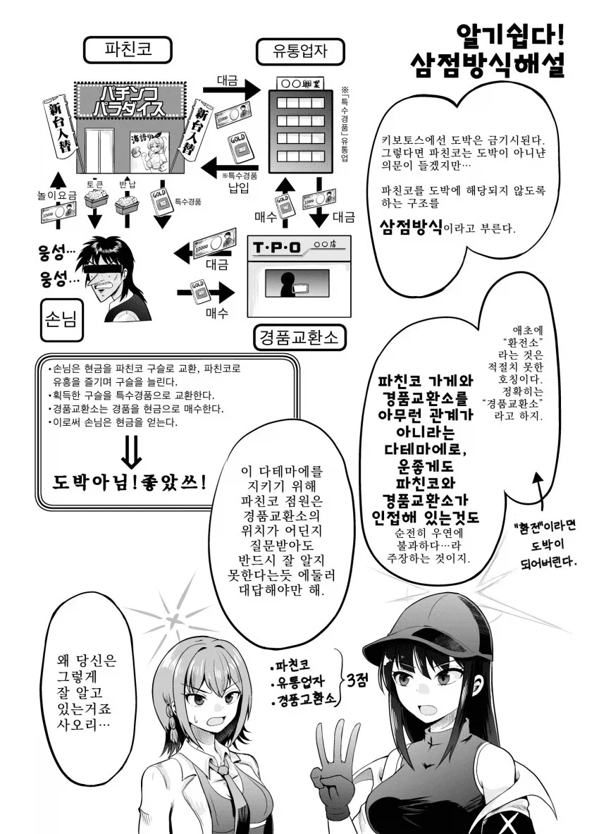 manga_76357893_c0af_005.webp