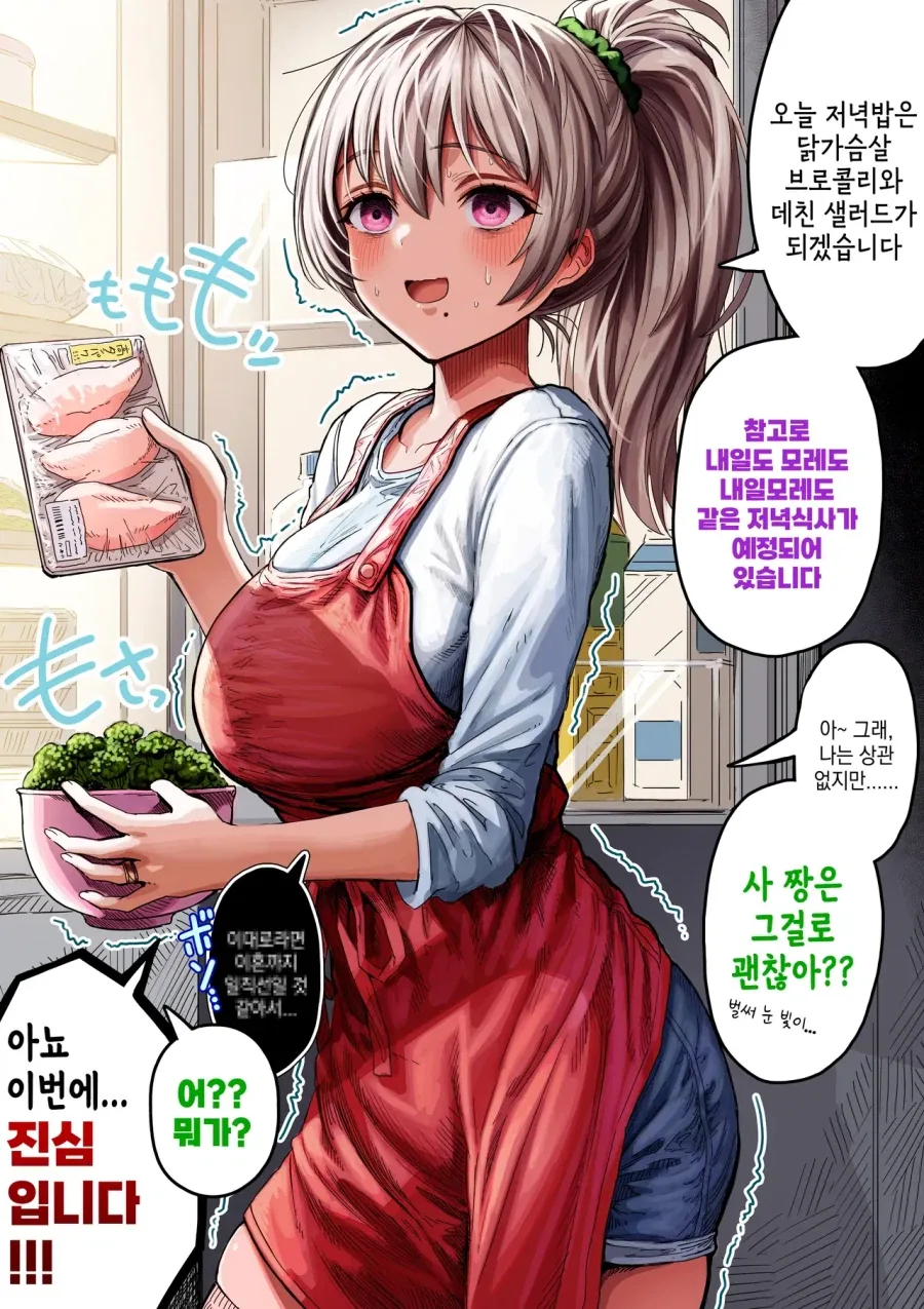 SSSS.GRIDMAN) 흑막과의 조우 대표 이미지