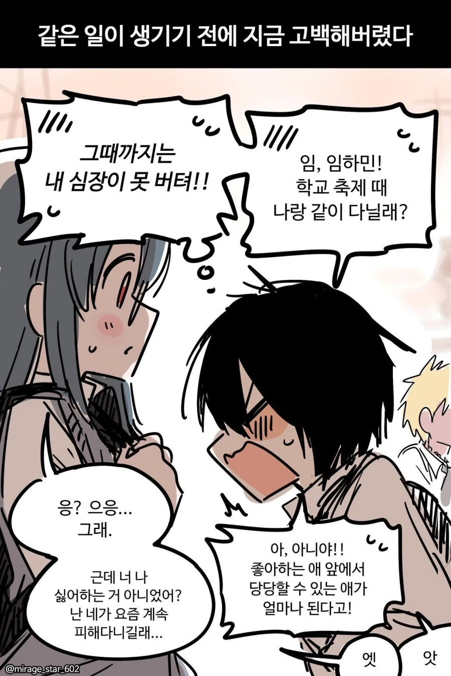 manga_76359104_6908_002.webp