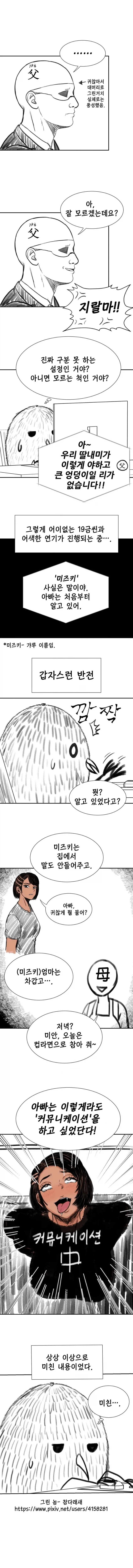 manga_76359520_0a16_002.webp