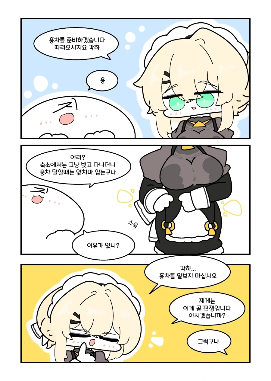 기분 나쁜 상태로 퇴근한 부부 만와.manga 대표 이미지