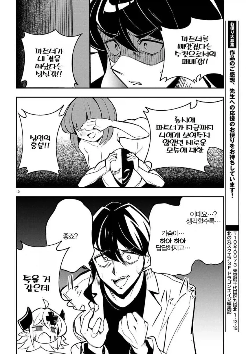manga_76360148_66a4_003.webp