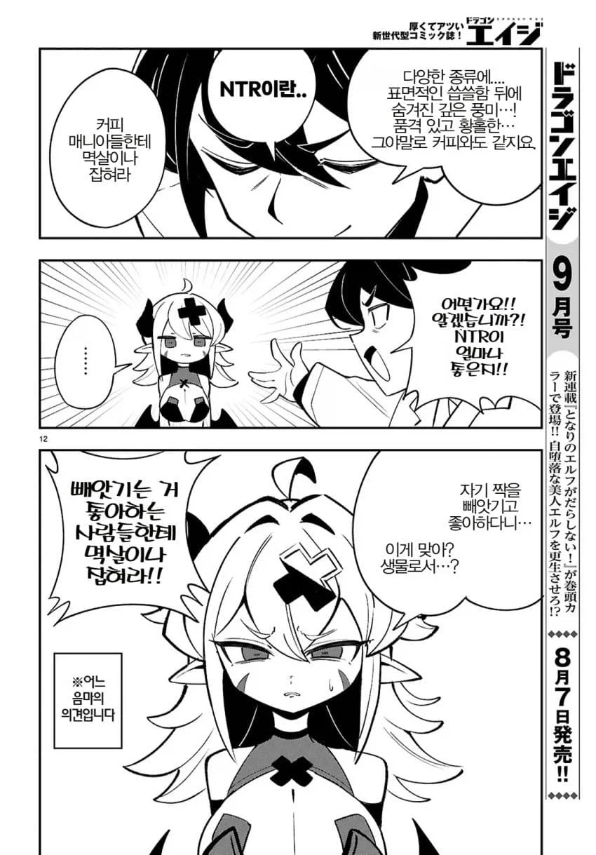 manga_76360148_66a4_004.webp