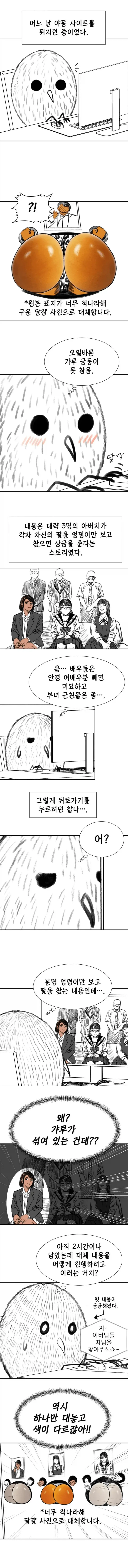 아빠가 남자다운 만화 대표 이미지