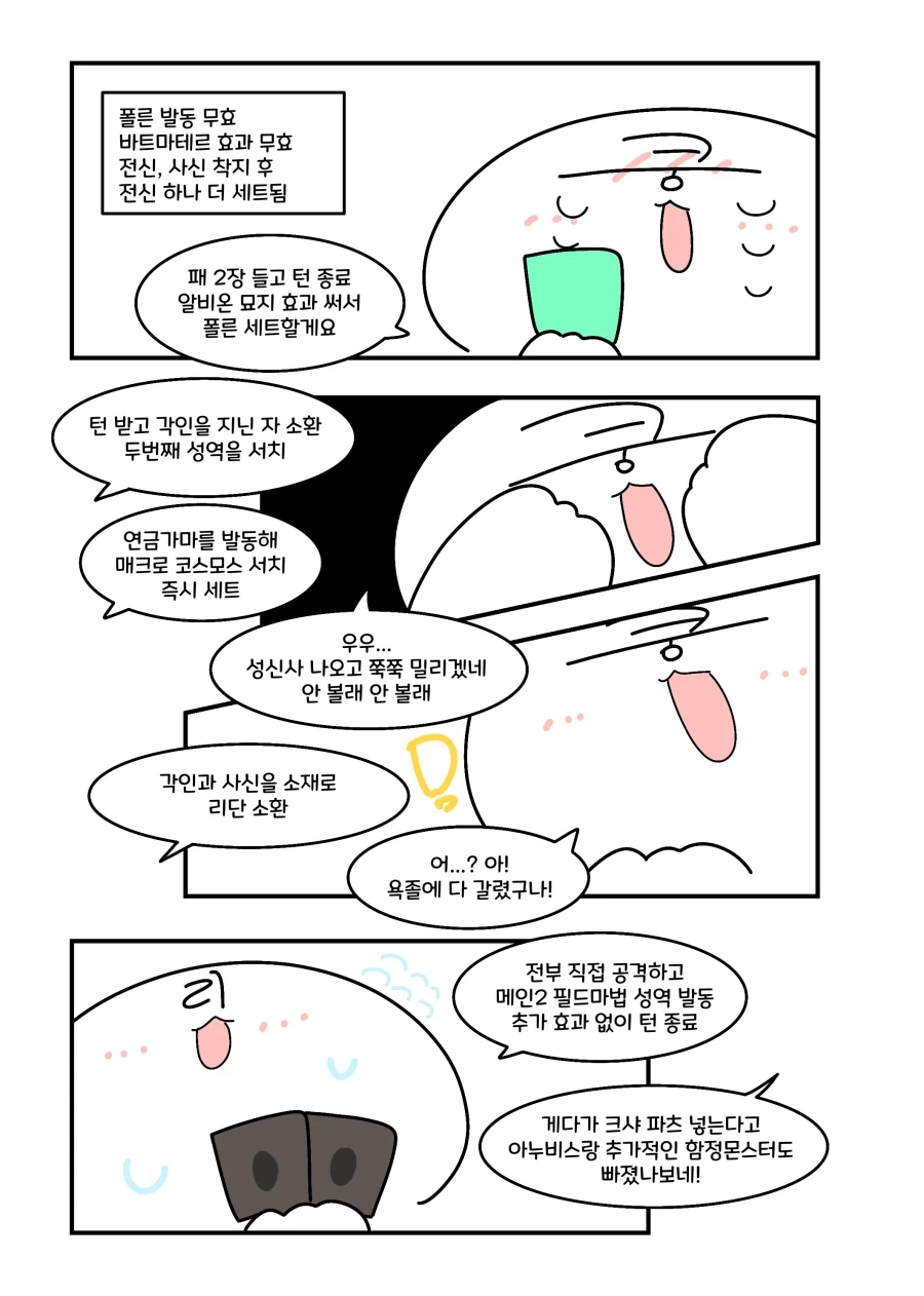 manga_76360514_abc3_003.webp
