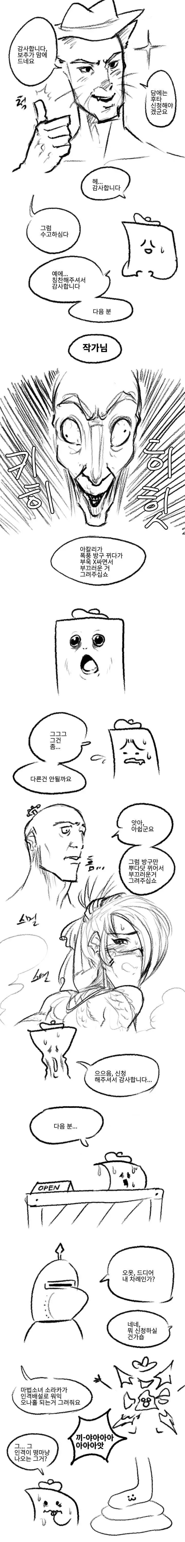 manga_76361353_0569_004.webp