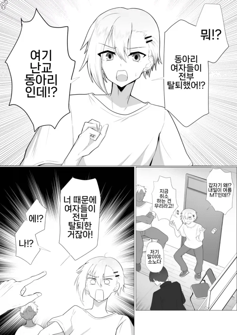 사랑에 빠진 여우신과 하급 무사 1~21.manhwa 대표 이미지
