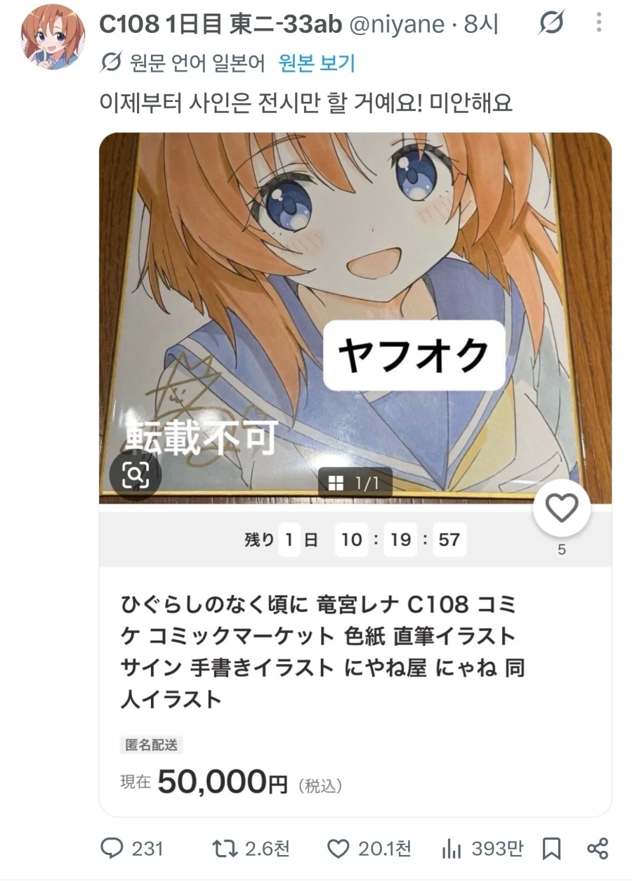 미친 과학자에게 잡힌 연인을 구하러 간 Manhwa 대표 이미지