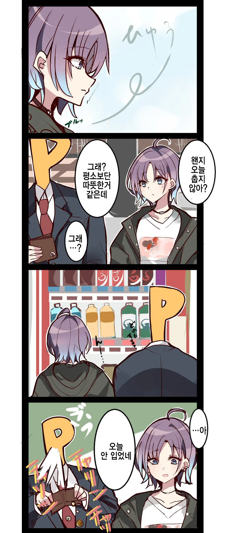 음침녀가 너무 좋은 Manhwa 대표 이미지