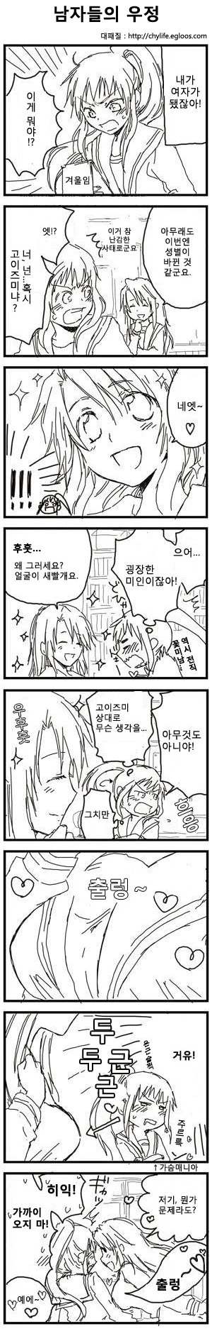 무협) 무협만화에서 잘 안나오는 존재 대표 이미지