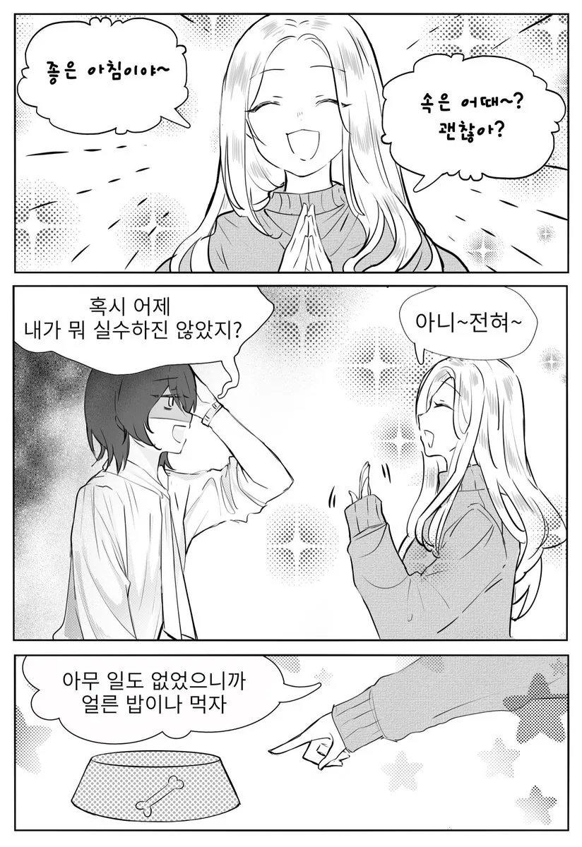 기나긴 야근 때문에 정신줄 놔버린 선배.manhwa 대표 이미지
