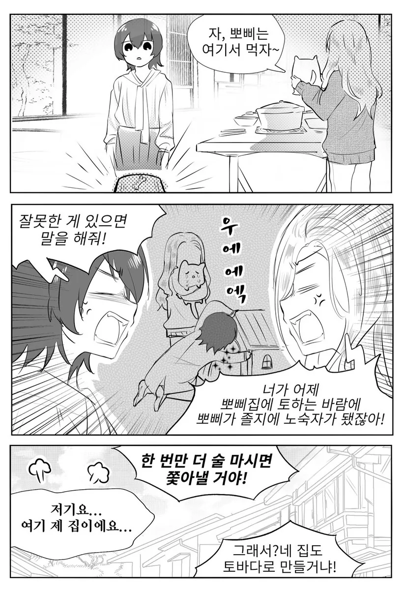 manga_903856_002.webp