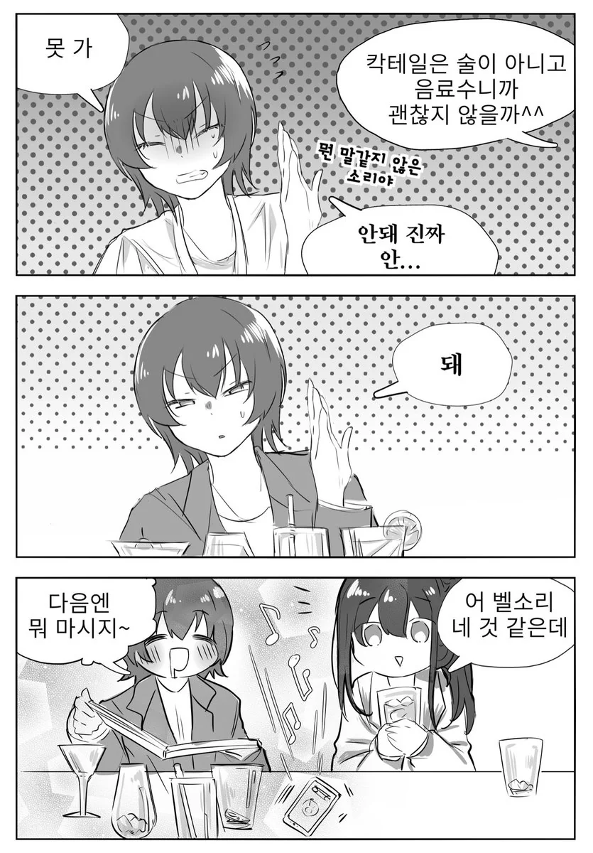 manga_903856_003.webp