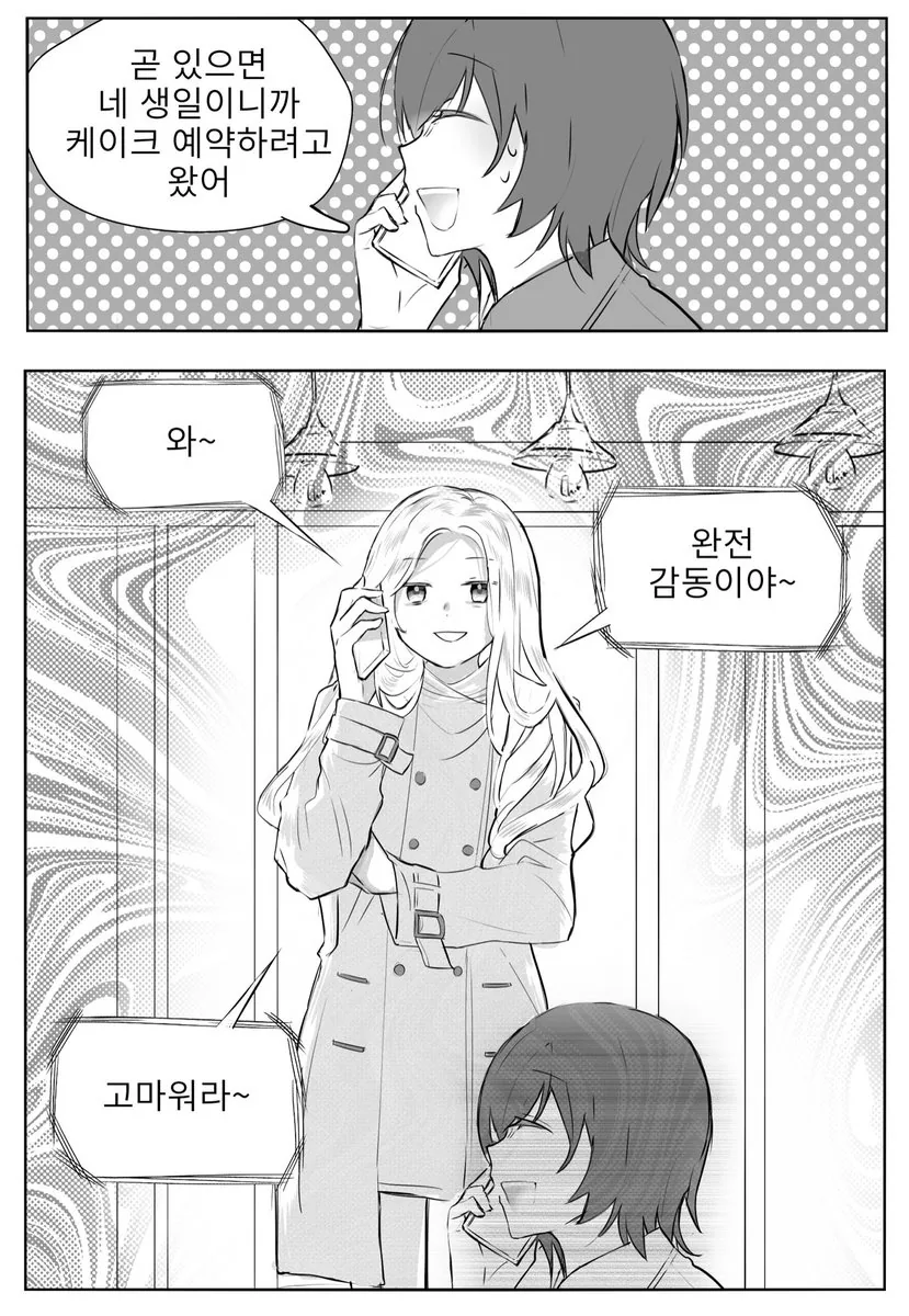 manga_903856_005.webp