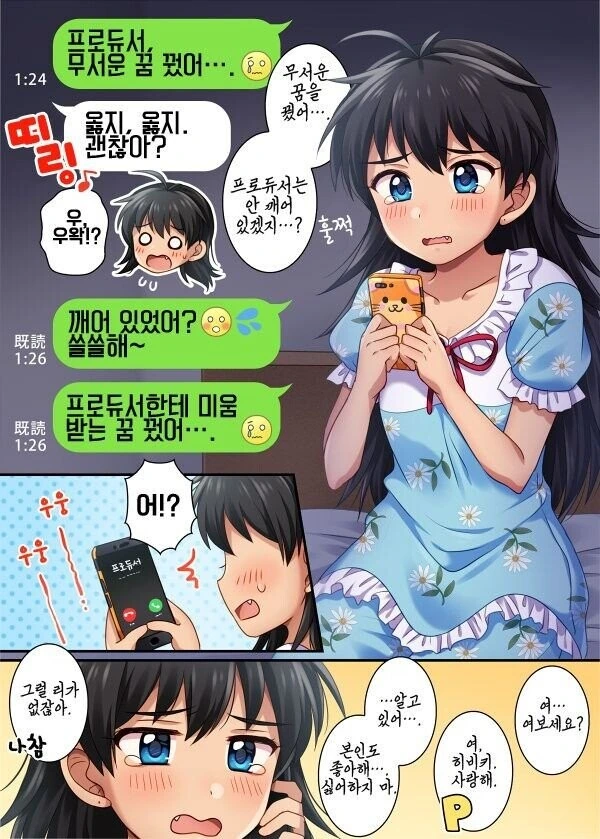 투명 메이드 만화 대표 이미지