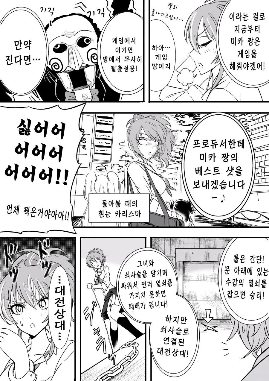 manga_911832_003.webp