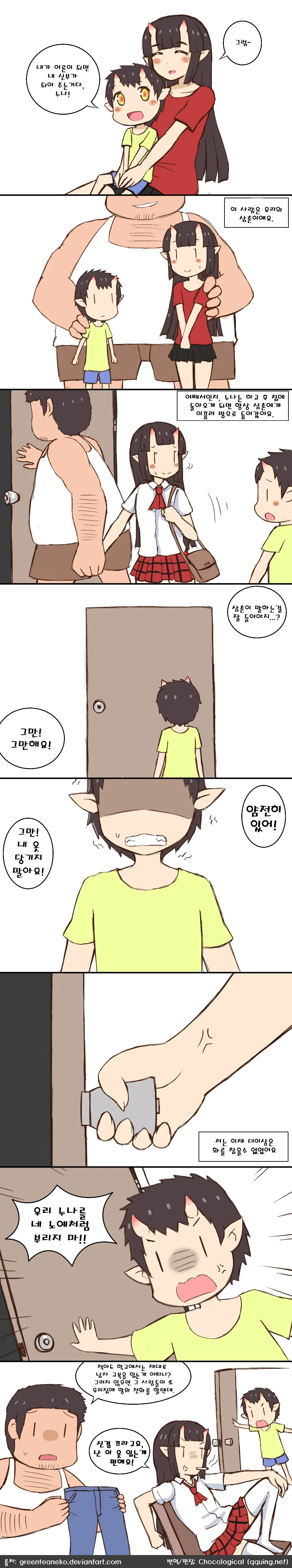 도박중독으로 난장판 되는 만화.mangga 대표 이미지