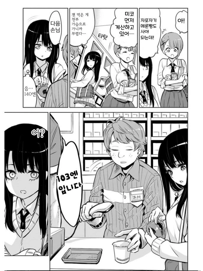 manga_962055_002.webp