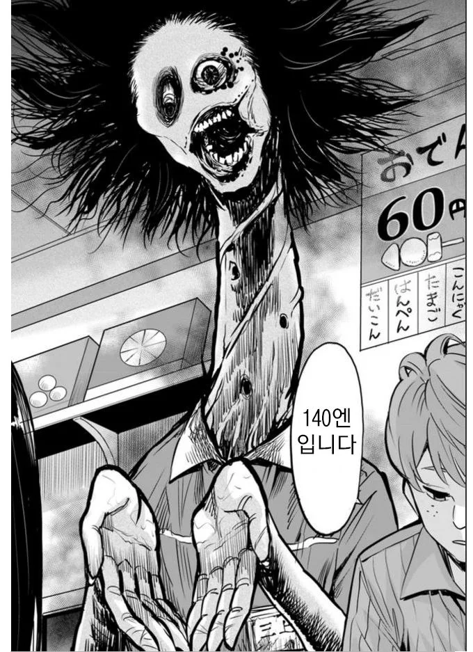 manga_962055_003.webp