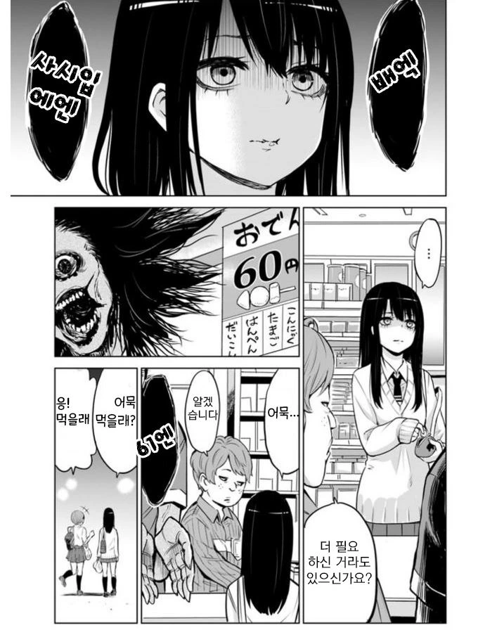 manga_962055_004.webp