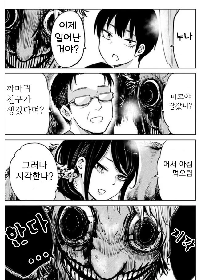 manga_962055_008.webp
