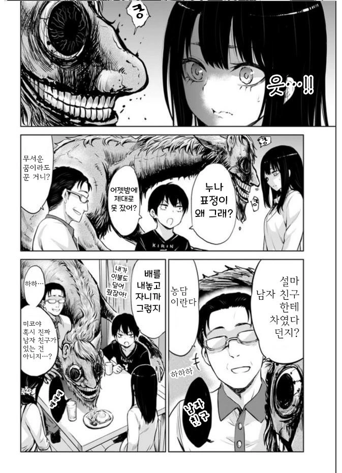 manga_962055_009.webp