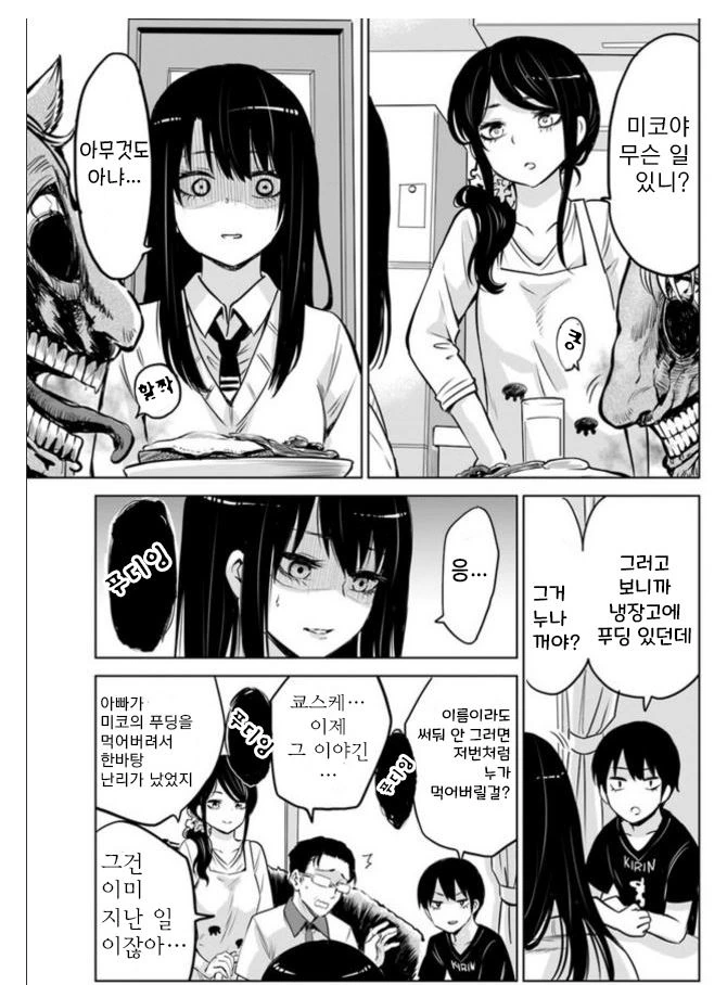 manga_962055_010.webp