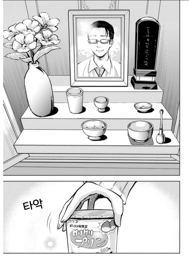 manga_962055_014.webp