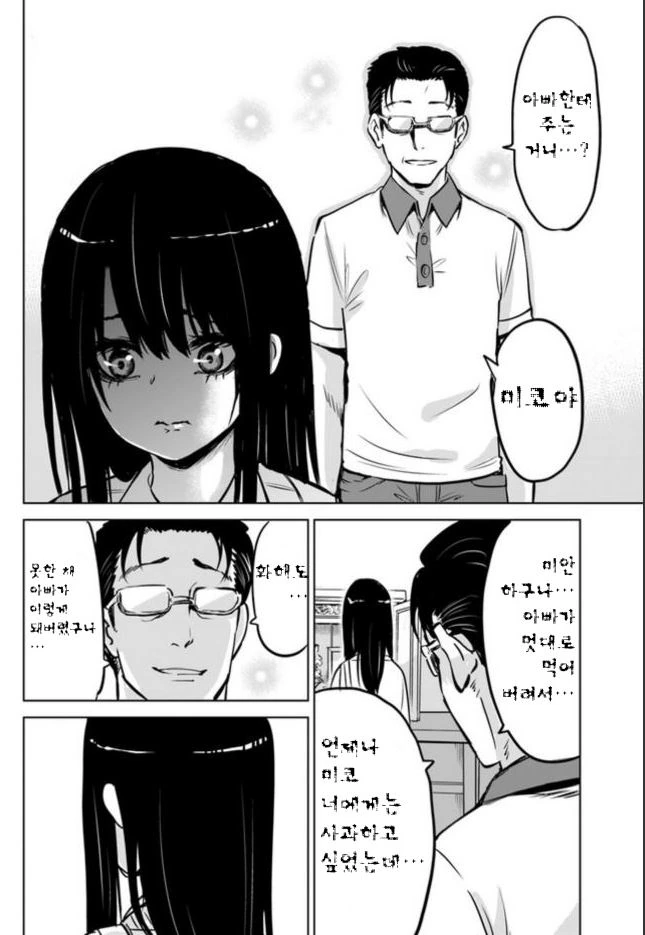 manga_962055_015.webp