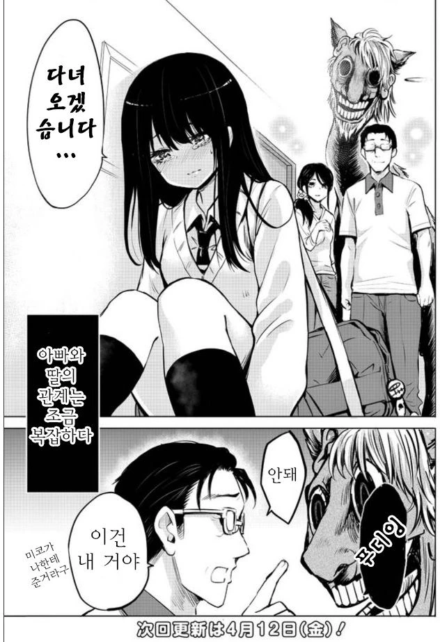 manga_962055_016.webp
