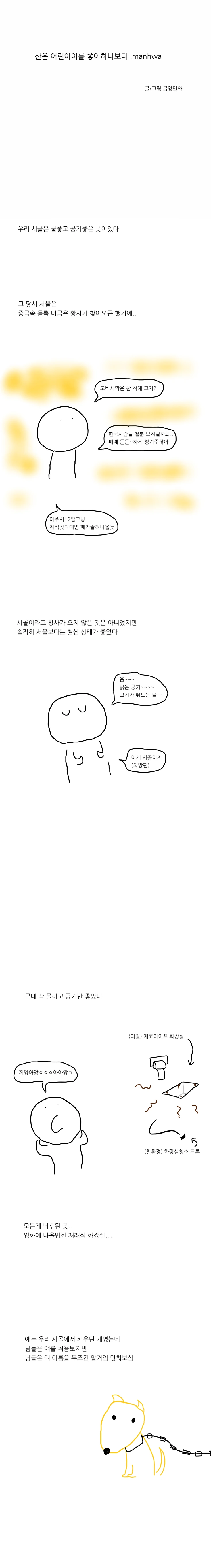 만화와 제품 설명서로 배운 소세지 맛있게 먹는 법 대표 이미지