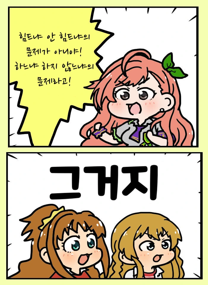 장르 : 게이 먹방 만화 대표 이미지
