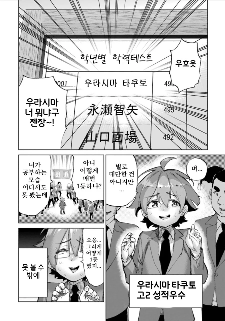 투명인간 만화 대표 이미지
