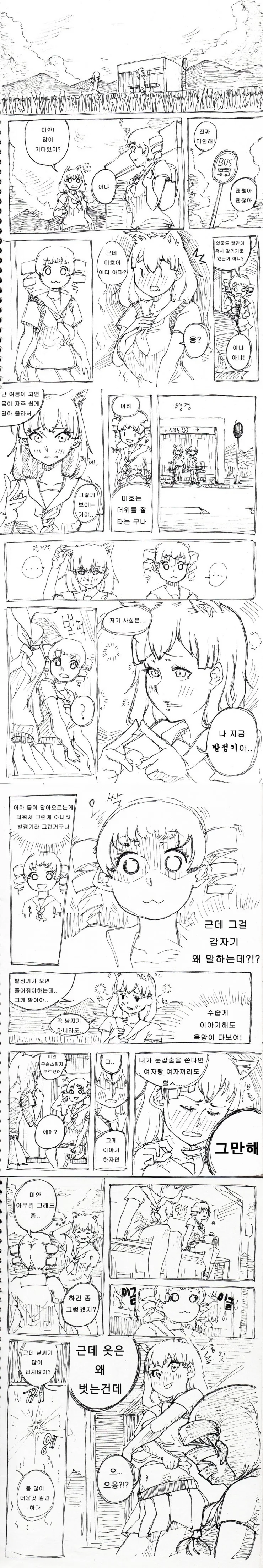 헬테이커) 만화 모음 대표 이미지
