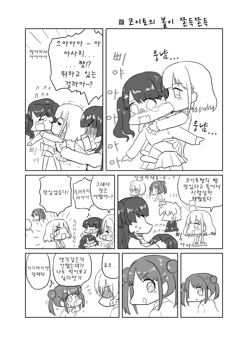 말딸)(핫산) 트릭 오어 트리트!.manhwa 대표 이미지