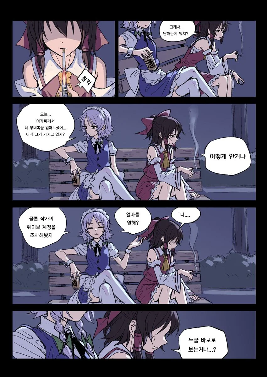 manga_1125323_008.webp