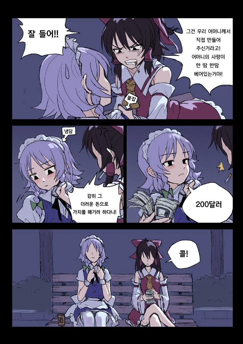 manga_1125323_009.webp